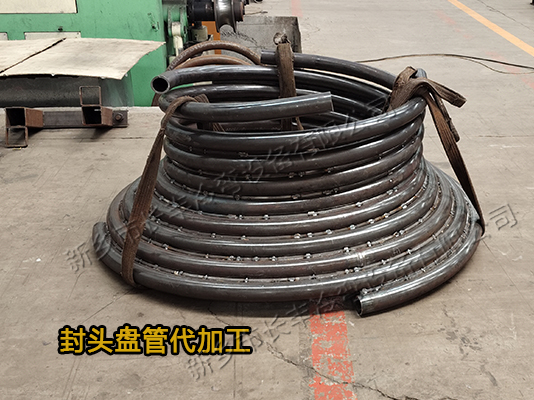 封頭盤管